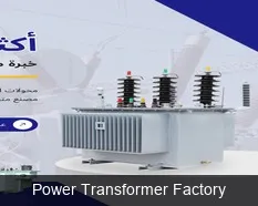 Standard Specifications Offered By European Power Transformer Factory